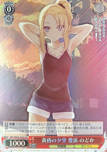 Toyohara Nodoka SR SBY/W64-054S - Bunny Girl Senpai