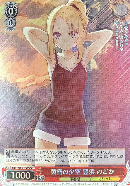 Toyohara Nodoka SR SBY/W64-054S - Bunny Girl Senpai