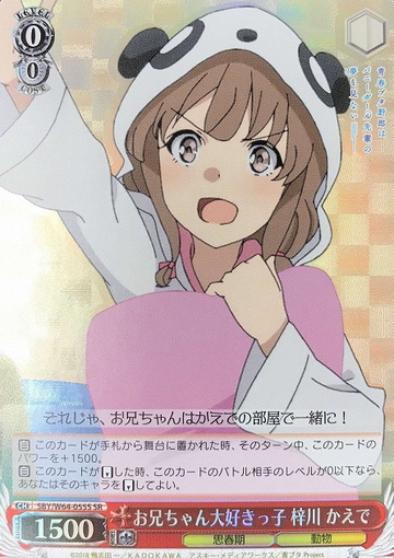 Azusa Kaede SR SBY/W64-055S - Bunny Girl Senpai