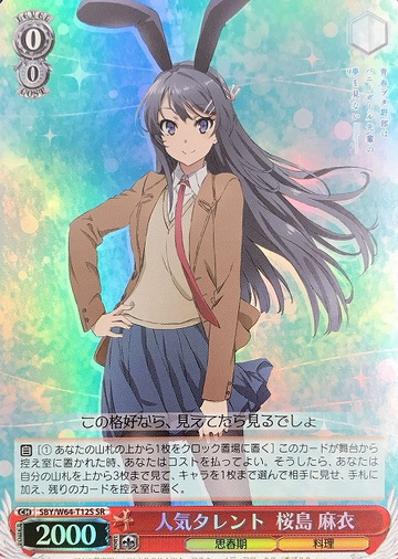 Sakurajima Mai SR SBY/W64-T12S - Bunny Girl Senpai