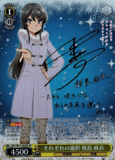 Sakurajima Mai SP SBY/W77-002SP - Bunny Girl Senpai -Rascal Does Not Dream of a Dreaming Girl -