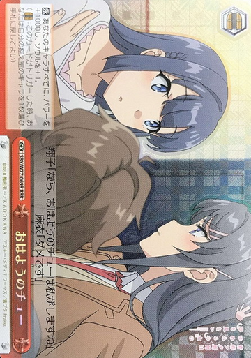 Mai Syouko RRR SBY/W77-069R - Bunny Girl Senpai -Rascal Does Not Dream of a Dreaming Girl -