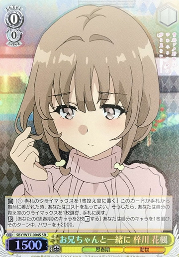 Azusagawa Kaede SR SBY/W77-004S - Bunny Girl Senpai -Rascal Does Not Dream of a Dreaming Girl -
