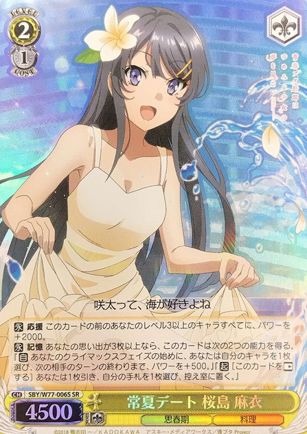 Sakurajima Mai SR SBY/W77-006S - Bunny Girl Senpai -Rascal Does Not Dream of a Dreaming Girl -