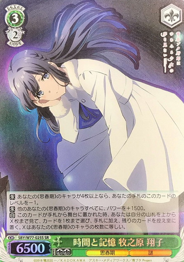 Makinohara Syouko SR SBY/W77-025S - Bunny Girl Senpai -Rascal Does Not Dream of a Dreaming Girl -