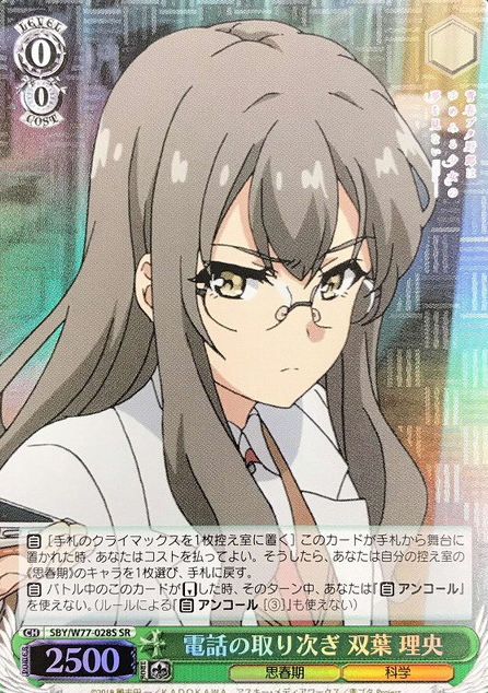 Futaba Rio SR SBY/W77-028S - Bunny Girl Senpai -Rascal Does Not Dream of a Dreaming Girl -
