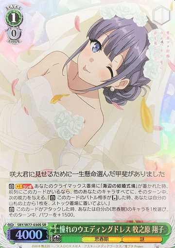 Makinohara Syouko SR SBY/W77-030S - Bunny Girl Senpai -Rascal Does Not Dream of a Dreaming Girl -