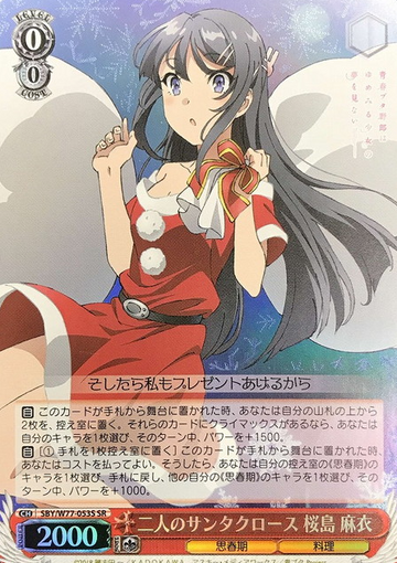 Sakurajima Mai SR SBY/W77-053S - Bunny Girl Senpai -Rascal Does Not Dream of a Dreaming Girl -
