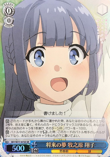 Makinohara Syouko SR SBY/W77-075S - Bunny Girl Senpai -Rascal Does Not Dream of a Dreaming Girl -