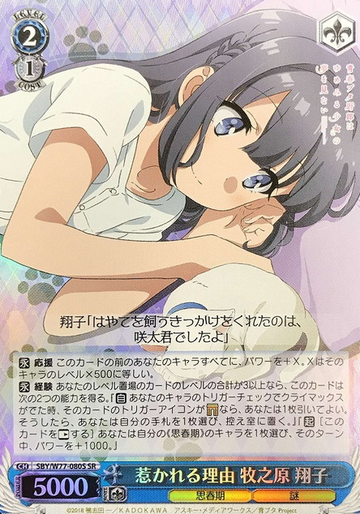Makinohara Syouko SR SBY/W77-080S - Bunny Girl Senpai -Rascal Does Not Dream of a Dreaming Girl -