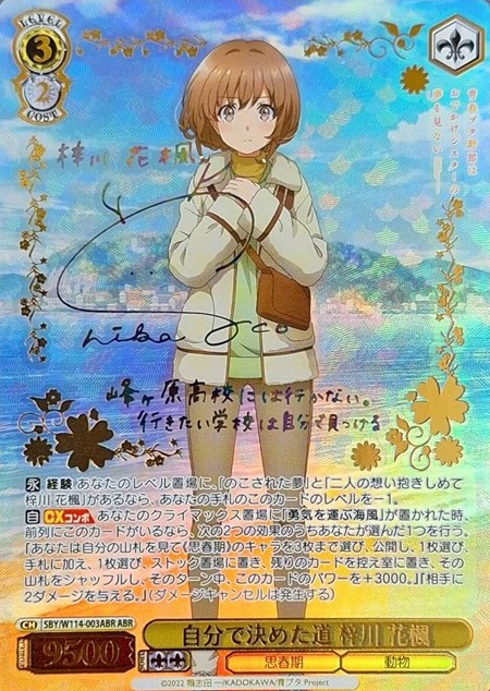 Akutagawa Kaede ABR SBY/W114-003ABR - Bunny girl senpai series