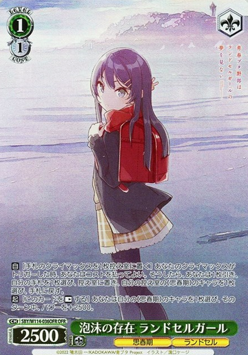 School bag girl OFR SBY/W114-036OFR - Bunny girl senpai series