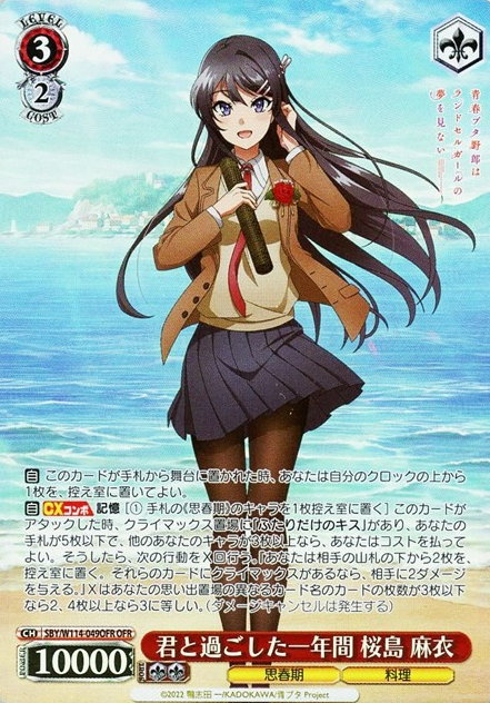 Sakurajima Mai OFR SBY/W114-049OFR - Bunny girl senpai series