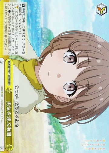 Azusagawa Kaede RRR SBY/W114-029R - Bunny girl senpai series