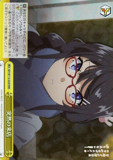 Sakurajima Mai RRR SBY/W114-032R - Bunny girl senpai series