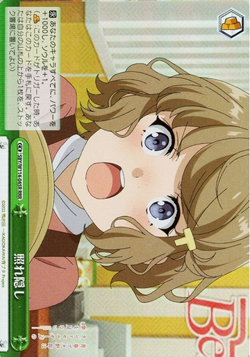 Koga Tomoe RRR SBY/W114-045R - Bunny girl senpai series