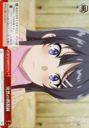 Sakurajima Mai RRR SBY/W114-074R - Bunny girl senpai series