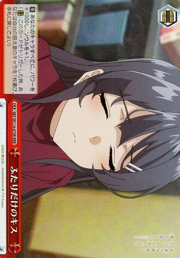 Sakurajima Mai RRR SBY/W114-075R - Bunny girl senpai series