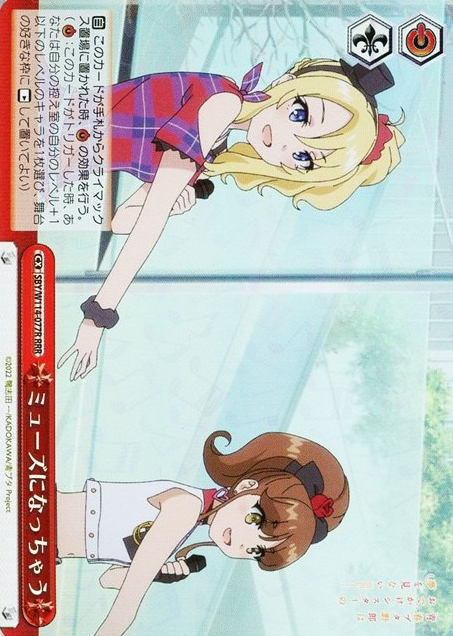 Toyohama Nodoka RRR SBY/W114-077R - Bunny girl senpai series