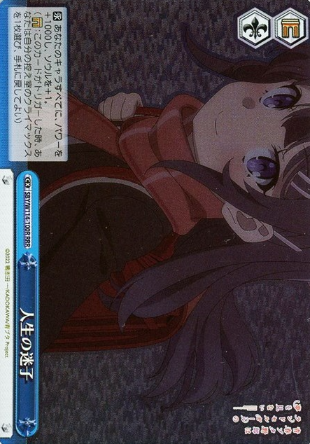 Sakurajima Mai RRR SBY/W114-100R - Bunny girl senpai series