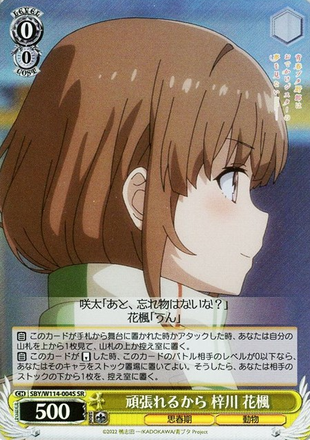 Azusagawa Kaede SR SBY/W114-004S - Bunny girl senpai series