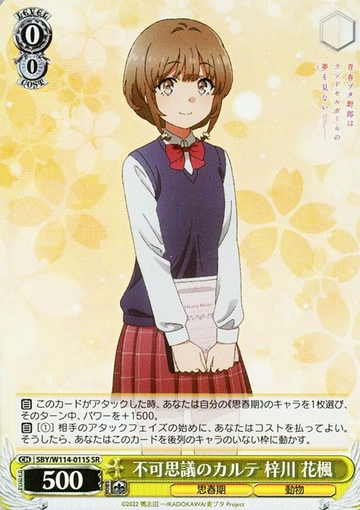 Azusagawa Kaede SR SBY/W114-011S - Bunny girl senpai series
