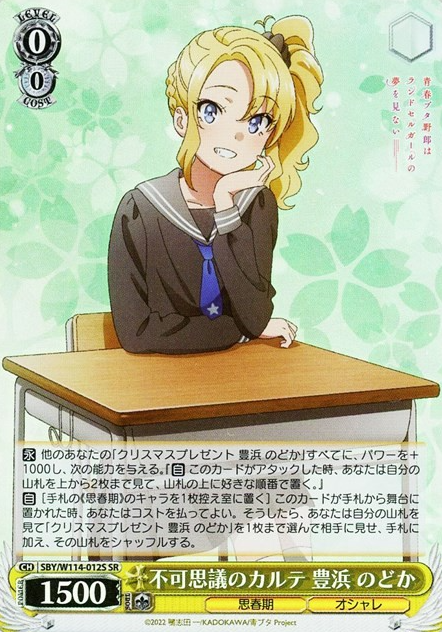 Toyohama Nodoka SR SBY/W114-012S - Bunny girl senpai series