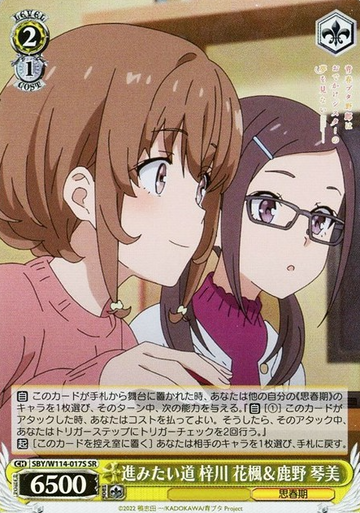 Azusagawa Kaede SR SBY/W114-017S - Bunny girl senpai series