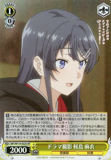Sakurajima Mai SR SBY/W114-022S - Bunny girl senpai series