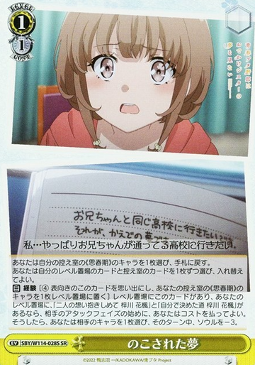 Azusagawa Kaede SR SBY/W114-028S - Bunny girl senpai series