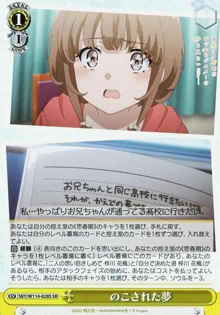 Azusagawa Kaede SR SBY/W114-028S - Bunny girl senpai series