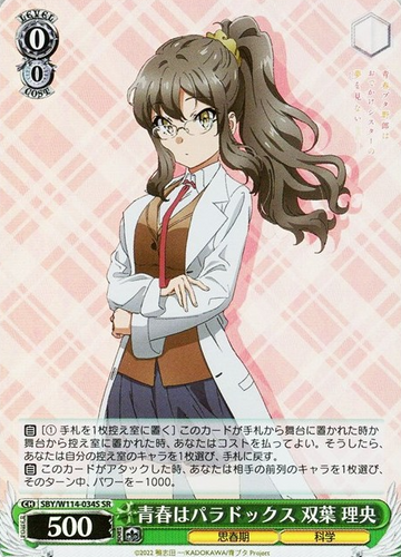 Futaba Rio SR SBY/W114-034S - Bunny girl senpai series