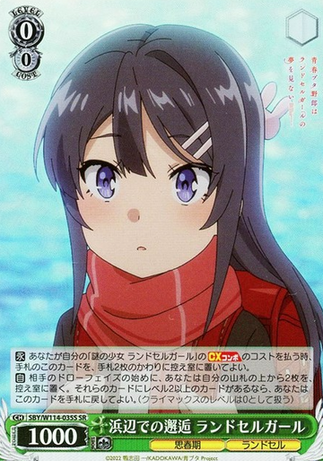 Sakurajima Mai SR SBY/W114-035S - Bunny girl senpai series