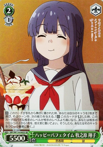 Makinohara Syouko SR SBY/W114-042S - Bunny girl senpai series