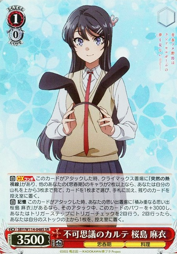Sakurajima Mai SR SBY/W114-048S - Bunny girl senpai series