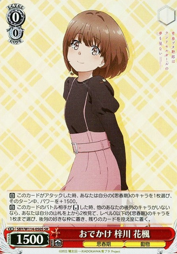 Azusagawa Kaede SR SBY/W114-050S - Bunny girl senpai series