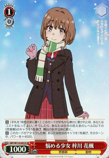 Azusagawa Kaede SR SBY/W114-051S - Bunny girl senpai series