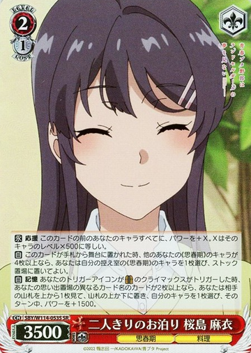 Sakurajima Mai SR SBY/W114-053S - Bunny girl senpai series