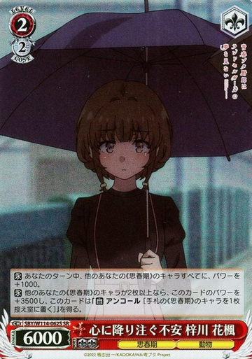 Azusagawa Kaede SR SBY/W114-062S - Bunny girl senpai series