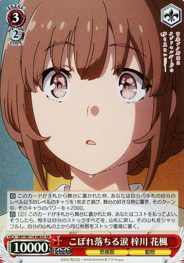 Azusagawa Kaede SR SBY/W114-063S - Bunny girl senpai series