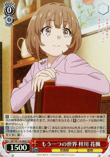 Azusagawa Kaede SR SBY/W114-064S - Bunny girl senpai series