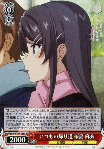 Sakurajima Mai SR SBY/W114-065S - Bunny girl senpai series