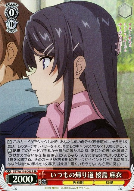 Sakurajima Mai SR SBY/W114-065S - Bunny girl senpai series