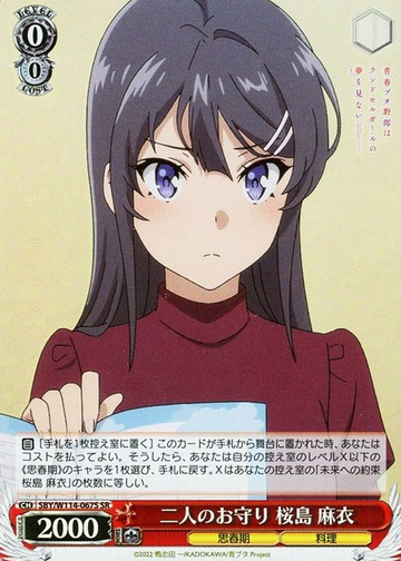Sakurajima Mai SR SBY/W114-067S - Bunny girl senpai series