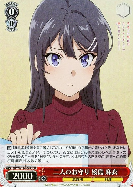 Sakurajima Mai SR SBY/W114-067S - Bunny girl senpai series