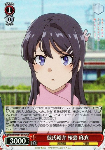 Sakurajima Mai SR SBY/W114-069S - Bunny girl senpai series