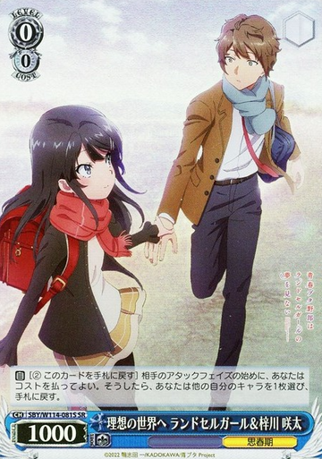 Sakurajima Mai SR SBY/W114-081S - Bunny girl senpai series