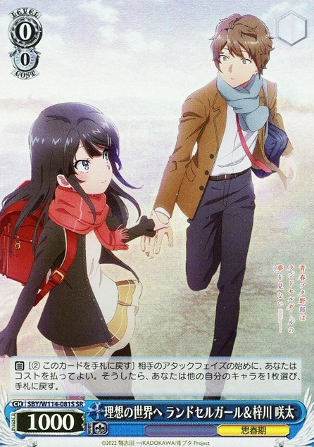 Sakurajima Mai SR SBY/W114-081S - Bunny girl senpai series