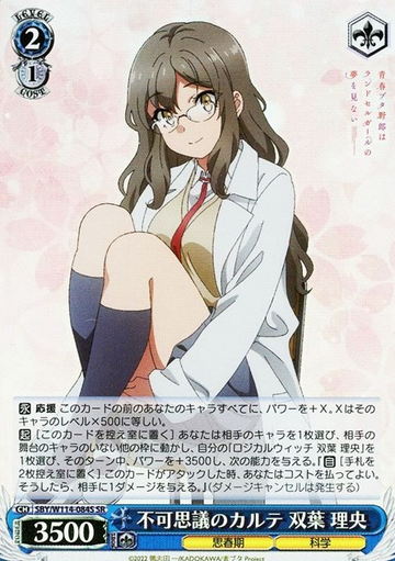 Futaba Rio SR SBY/W114-084S - Bunny girl senpai series