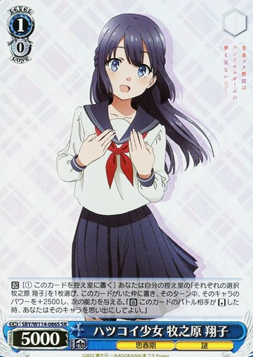 Makinohara Syouko SR SBY/W114-086S - Bunny girl senpai series